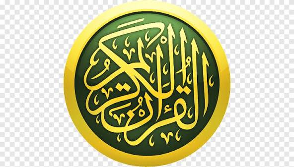 القرآن الكريم